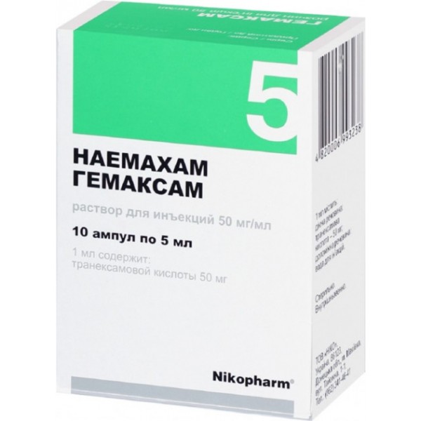 Гемаксам розчин д/ін. 50 мг/мл по 5 мл №10 в амп.