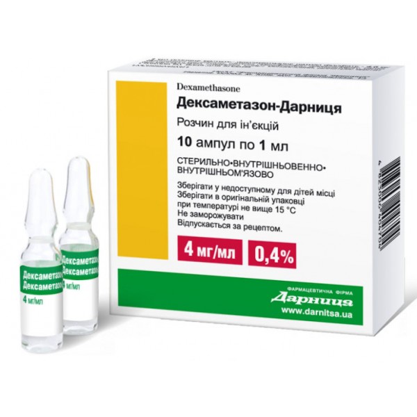 Дексаметазон-Дарниця розчин д/ін. 4 мг/мл по 1 мл №10 в амп.