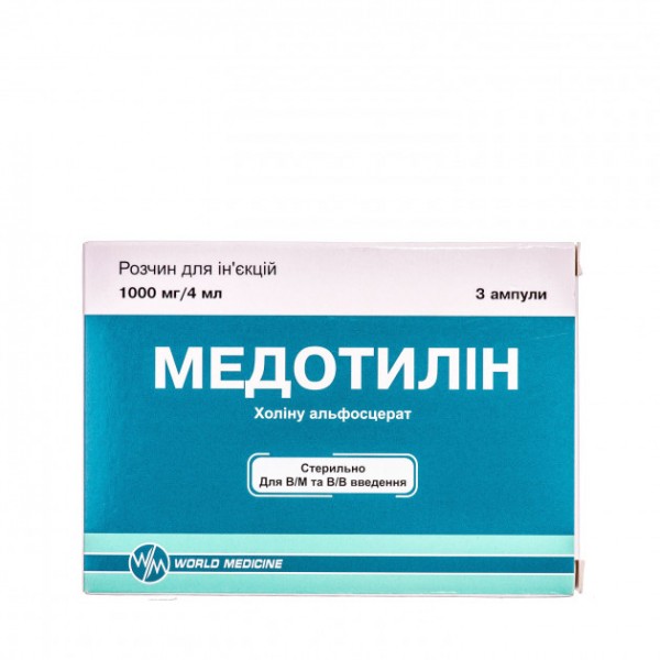Медотилін розчин д/ін. 1000 мг/4 мл по 4 мл №3 в амп.