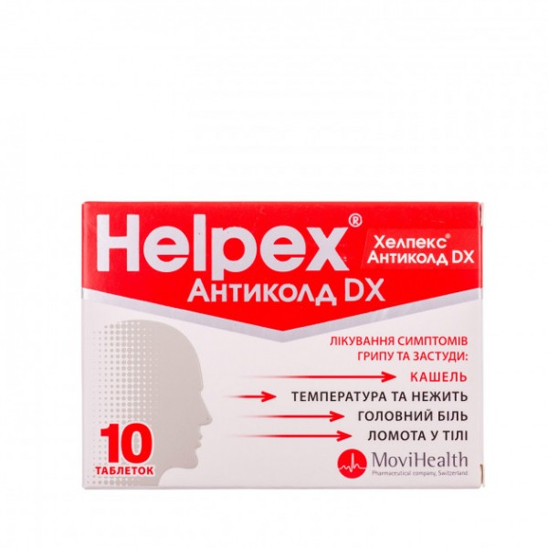 Хелпекс антиколд DX таблетки №100 (10х10)