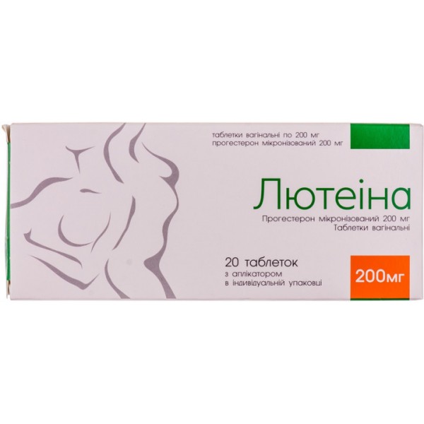 Лютеіна таблетки вагін. по 200 мг №20 (10х2) у бліс. з аплік.