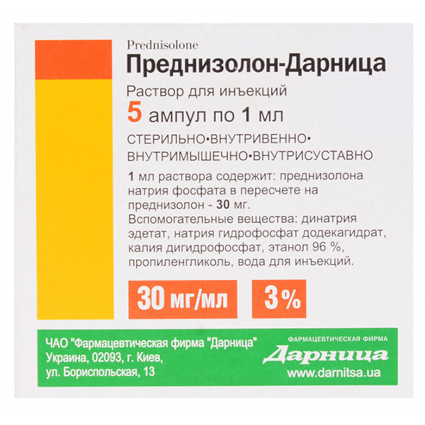 Преднізолон-Дарниця розчин д/ін. 30 мг/мл по 1 мл №5 в амп.