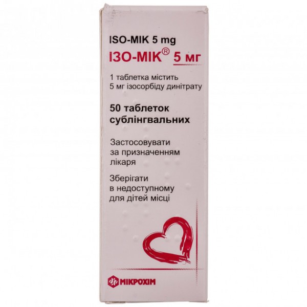 Ізо-мік 5 мг таблетки сублінгв. по 5 мг №50 у бан.