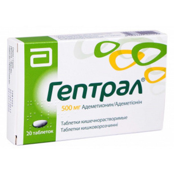 Гептрал таблетки киш./розч. по 500 мг №20 (10х2)