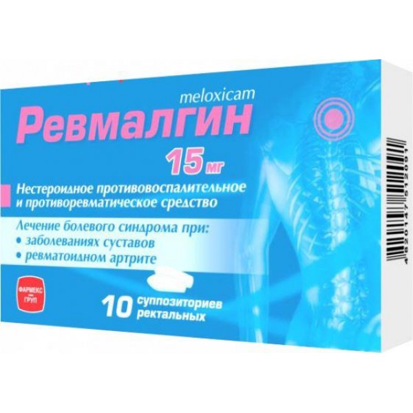 Ревмалгин супозиторії рект. по 15 мг №10 (5х2)
