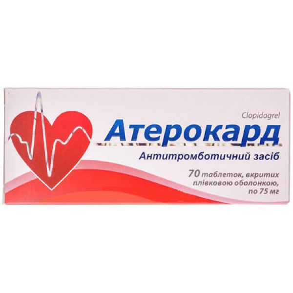 Атерокард таблетки, в/плів. обол. по 75 мг №70 (10х7)