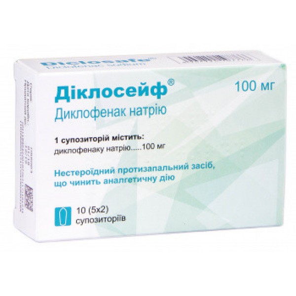 Діклосейф супозиторії по 100 мг №10 (5х2)