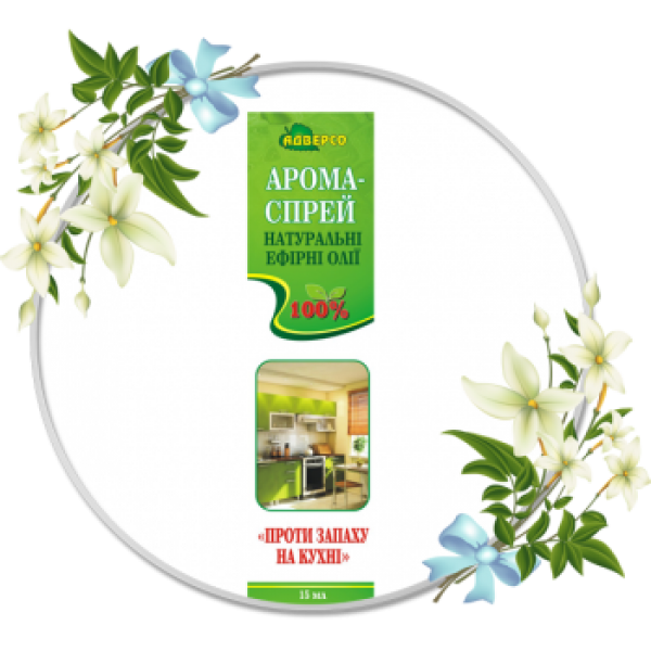 арома-спрей натуральних ефірних олій "Проти запаху на кухні " 15 мл