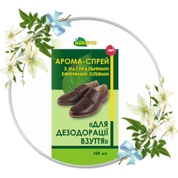 арома-спрей з натуральними ефірними оліями "Для дезодорації взуття" 100 мл