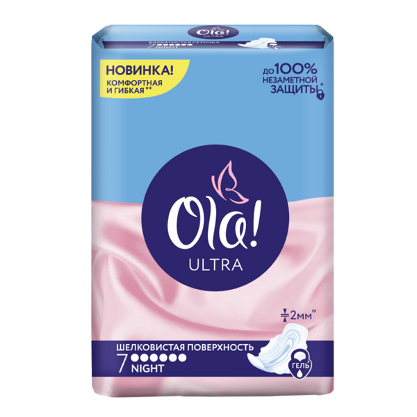OLA! Прокладки жіночі гігієнічні ультратонкі нічні з шовковистою поверхнею, уп. 7шт.