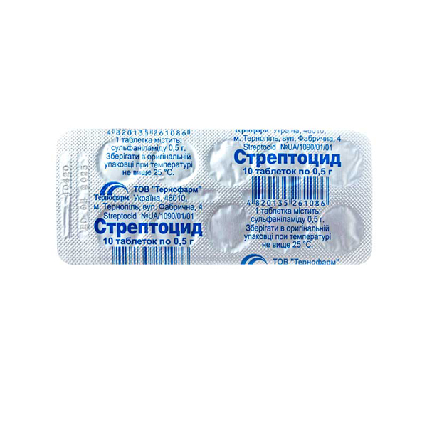 Стрептоцид таблетки по 0.5 г №10