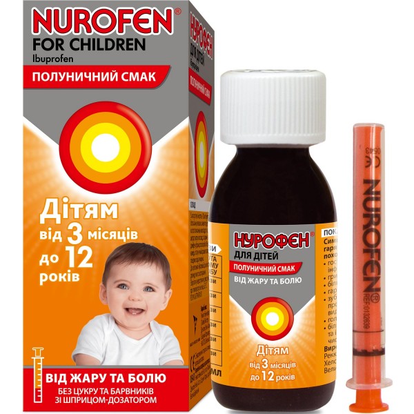 Нурофєн для дітей суспензія ор. зі смак. полун. 100 мг/5 мл по 100 мл у флак.