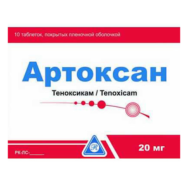 Артоксан таблетки, в/плів. обол. по 20 мг №10 (10х1)