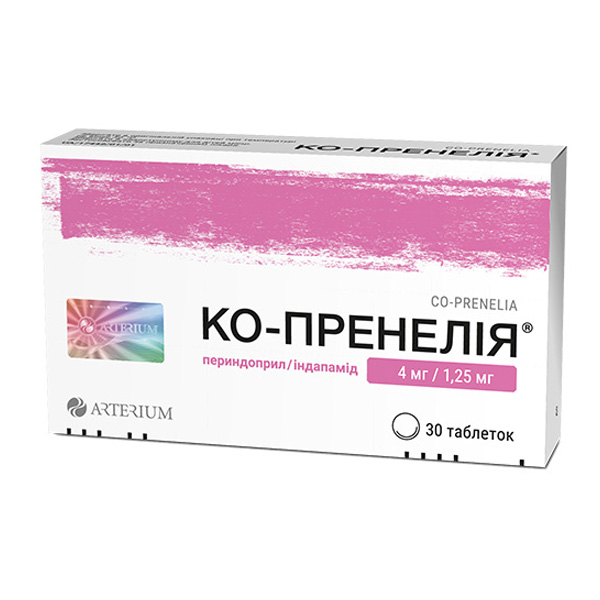 Ко-пренелія таблетки по 4 мг/1.25 мг №30 (10х3)