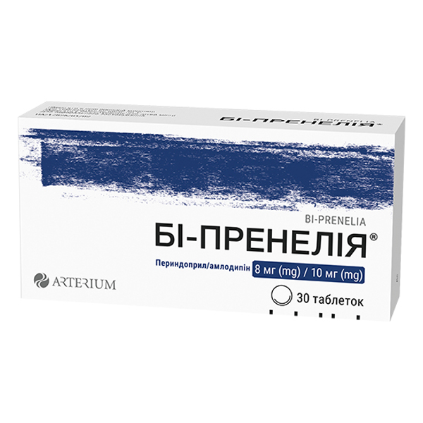 Бі-пренелія таблетки по 8 мг/10 мг №30 (10х3)