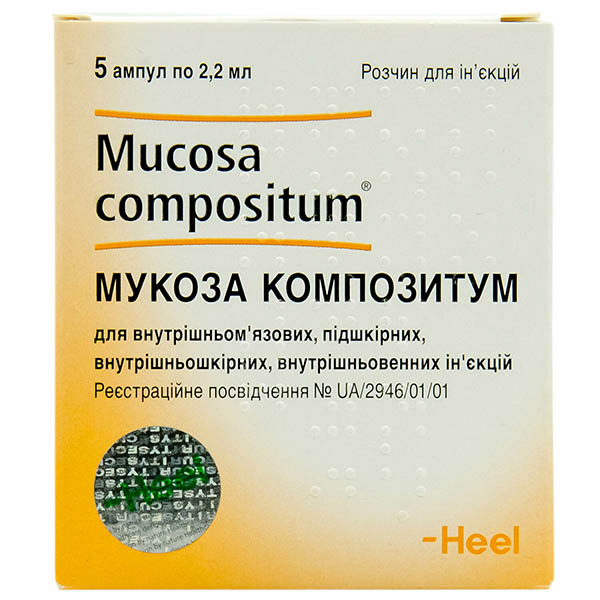 Мукоза композитум розчин д/ін. по 2.2 мл №5 в амп.
