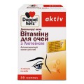 Доппельгерц актив Вітаміни для очей з Лютеїном капсули №30 (15х2)