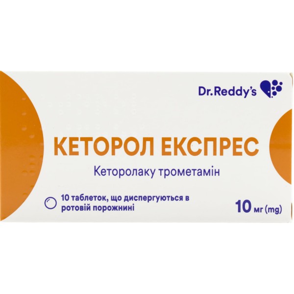 Кеторол експрес таблетки, дисперг. в рот. порож. по 10 мг №10