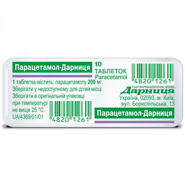 Парацетамол-Дарниця таблетки по 200 мг №10