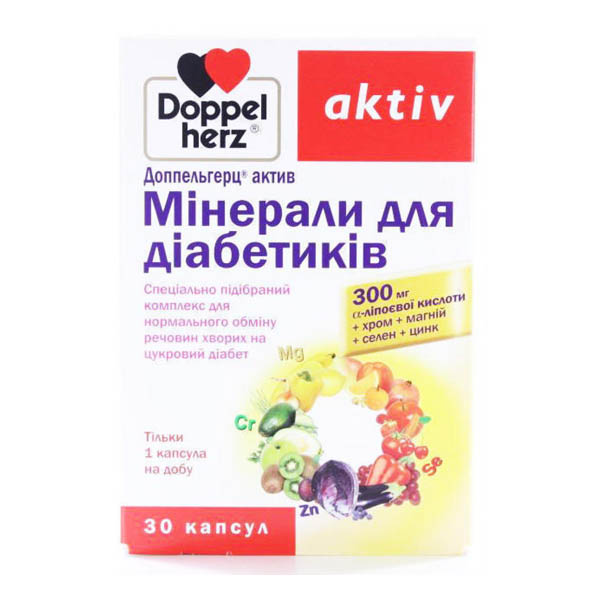 Доппельгерц актив Мінерали для діабетиків капсули №30 (10х3)