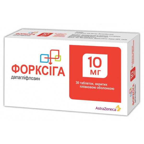 Форксіга таблетки, в/плів. обол. по 10 мг №30 (10х3)