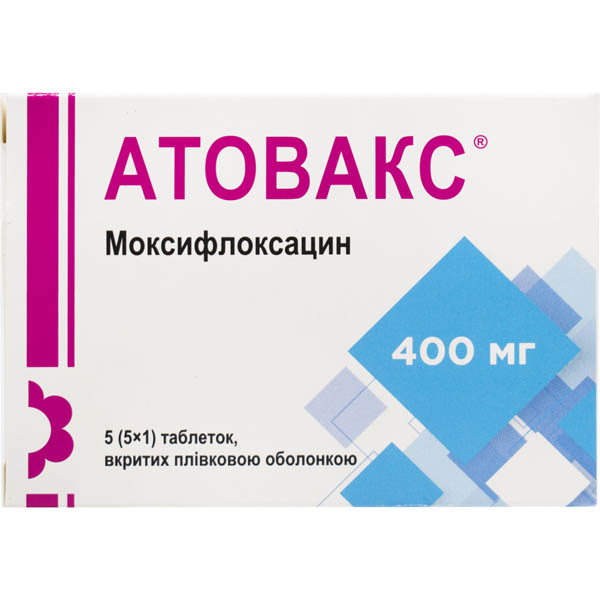 Атовакс таблетки, в/плів. обол. по 400 мг №5
