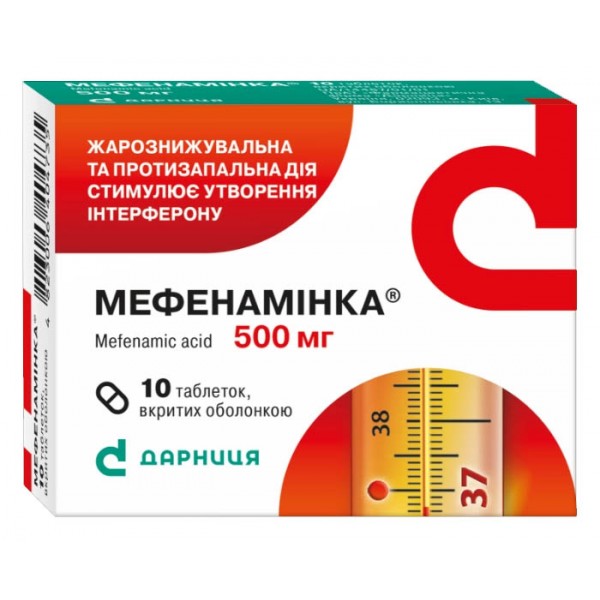 Мефенамінка таблетки, в/о по 500 мг №10
