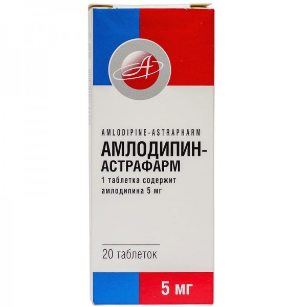 Амлодипін-Астрафарм таблетки по 5 мг №60 (10х6)
