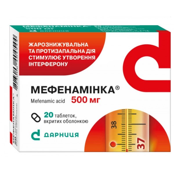 Мефенамінка таблетки, в/о по 500 мг №20 (10х2)