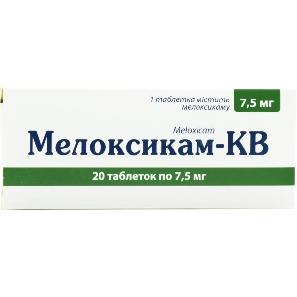Мелоксикам-КВ таблетки по 7.5 мг №20 (10х2)