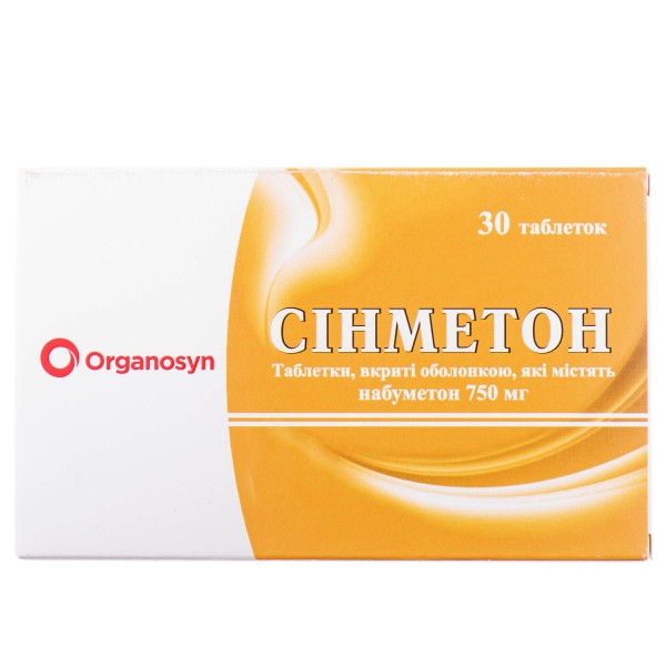 Сінметон таблетки, в/о по 750 мг №30 (10х3)