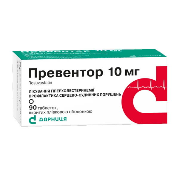 Превентор таблетки, в/плів. обол. по 10 мг №90 (10х9)