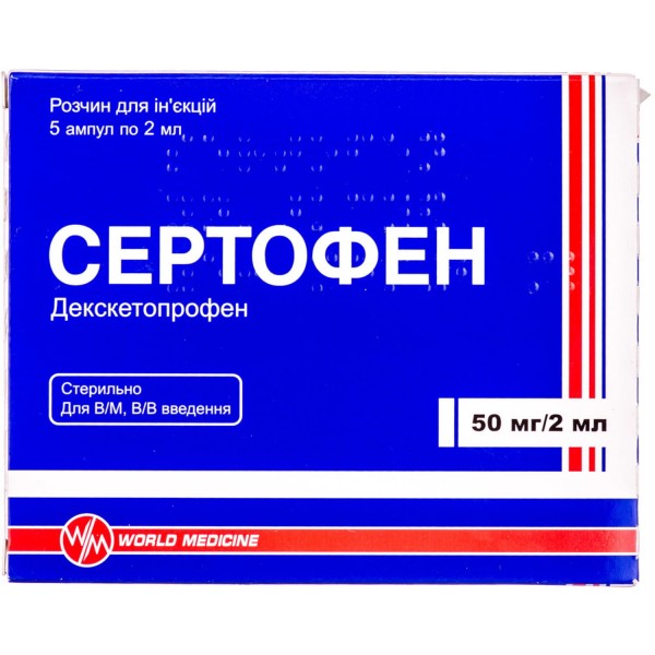 Сертофен розчин д/ін. 50 мг/2 мл по 2 мл №5 в амп.
