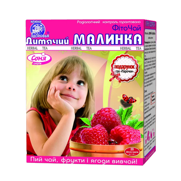 Фіточай «Дитячий малинка», 20 ф/п х 1,5 г