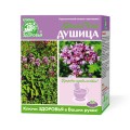 Материнка трава (душица) 20 ф/п х 1,5 г