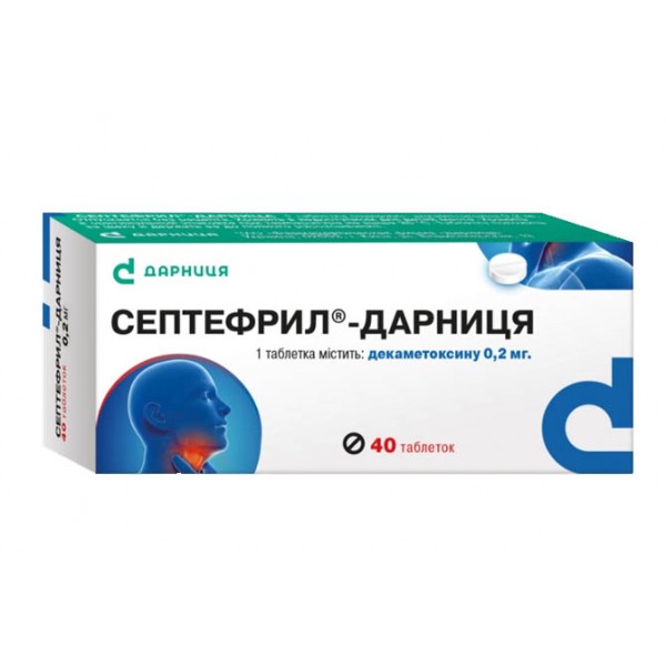 Септефрил-Дарниця таблетки по 0.2 мг №40 (10х4)