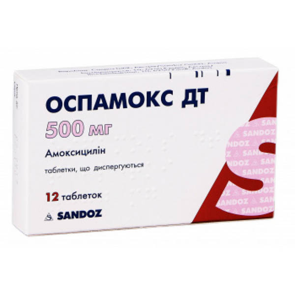 Оспамокс ДТ таблетки, дисперг. по 500 мг №12