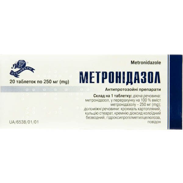 Метронідазол таблетки по 250 мг №20 (10х2)