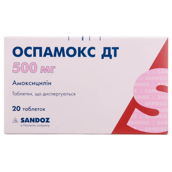 Оспамокс ДТ таблетки, дисперг. по 500 мг №20 (10х2)