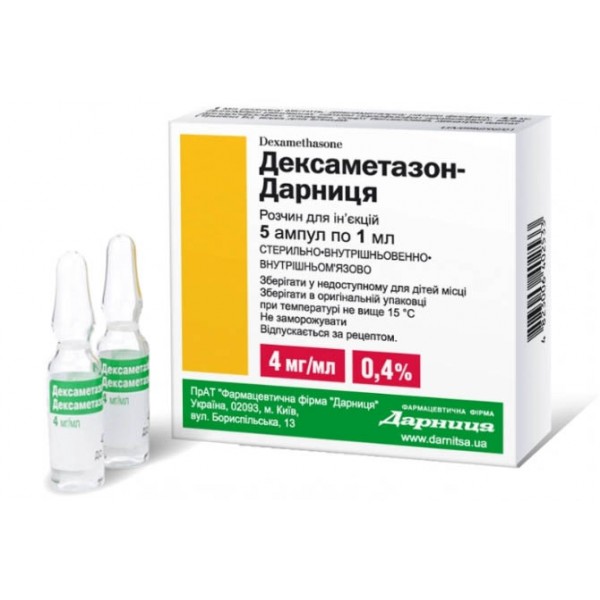 Дексаметазон-Дарниця розчин д/ін. 4 мг/мл по 1 мл №5 в амп.