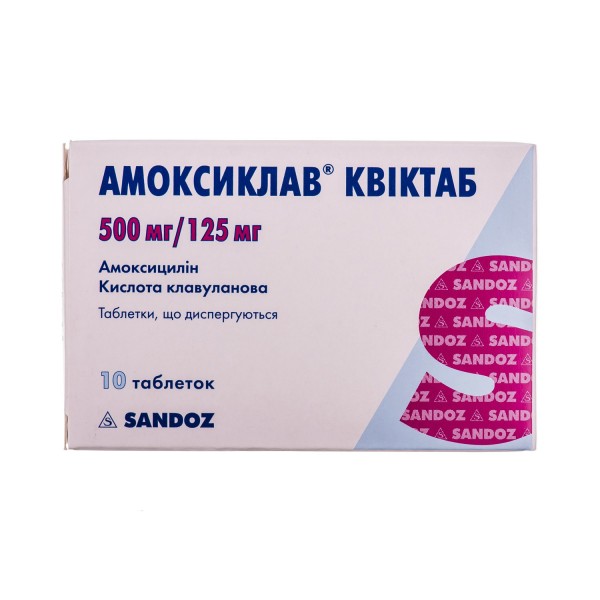 Амоксиклав квіктаб таблетки, дисперг. по 500 мг/125 мг №20 (2х10)