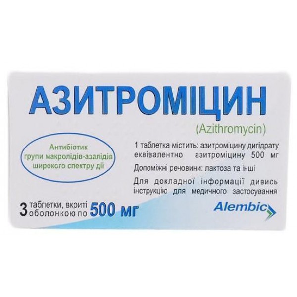 Азитроміцин таблетки, в/о по 500 мг №3