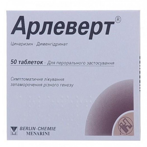 Арлеверт таблетки №50 (25х2)