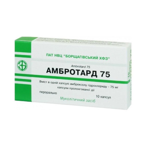 Амбротард 75 капсули прол./д. по 75 мг №10